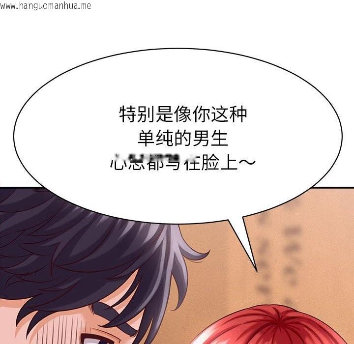 韩国漫画她们的夜晚属于我/与人妻有个秘密韩漫_她们的夜晚属于我/与人妻有个秘密-第9话在线免费阅读-韩国漫画-第34张图片