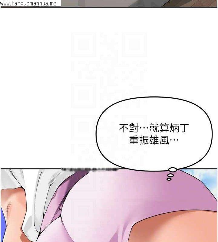 韩国漫画里长孙子开麦啦韩漫_里长孙子开麦啦-第25话-贫乳系加入3P混战在线免费阅读-韩国漫画-第70张图片