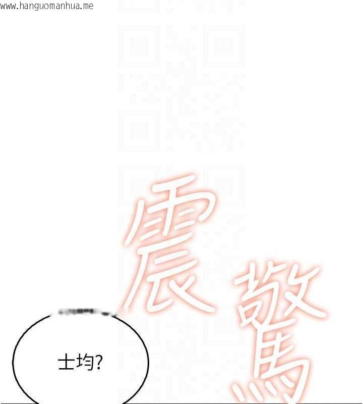 韩国漫画飞机杯女神连线中韩漫_飞机杯女神连线中-第30话-身体越来越饥渴了!在线免费阅读-韩国漫画-第59张图片
