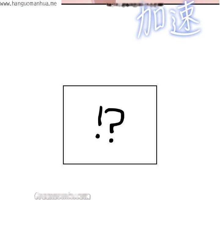 韩国漫画飞机杯女神连线中韩漫_飞机杯女神连线中-第30话-身体越来越饥渴了!在线免费阅读-韩国漫画-第84张图片