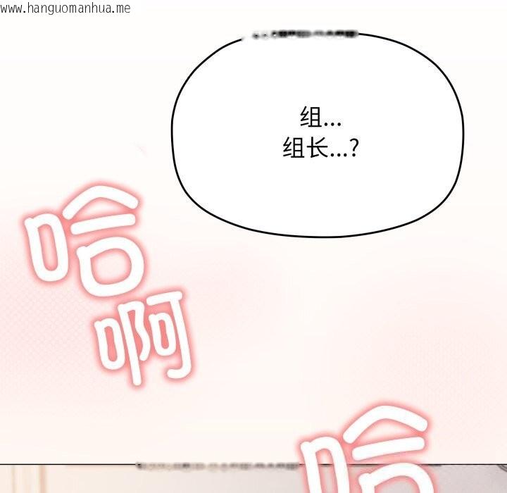 韩国漫画缺德邻居难相处韩漫_缺德邻居难相处-第51话在线免费阅读-韩国漫画-第193张图片