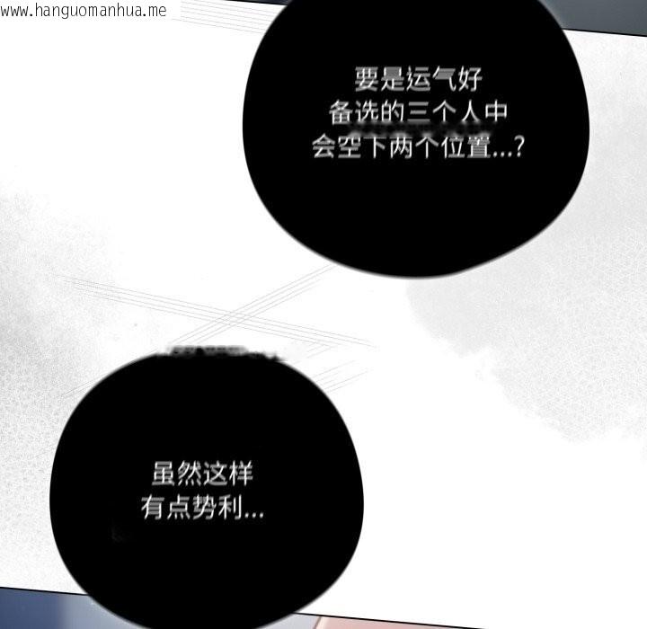 韩国漫画喵来的恋爱韩漫_喵来的恋爱-第36话在线免费阅读-韩国漫画-第80张图片