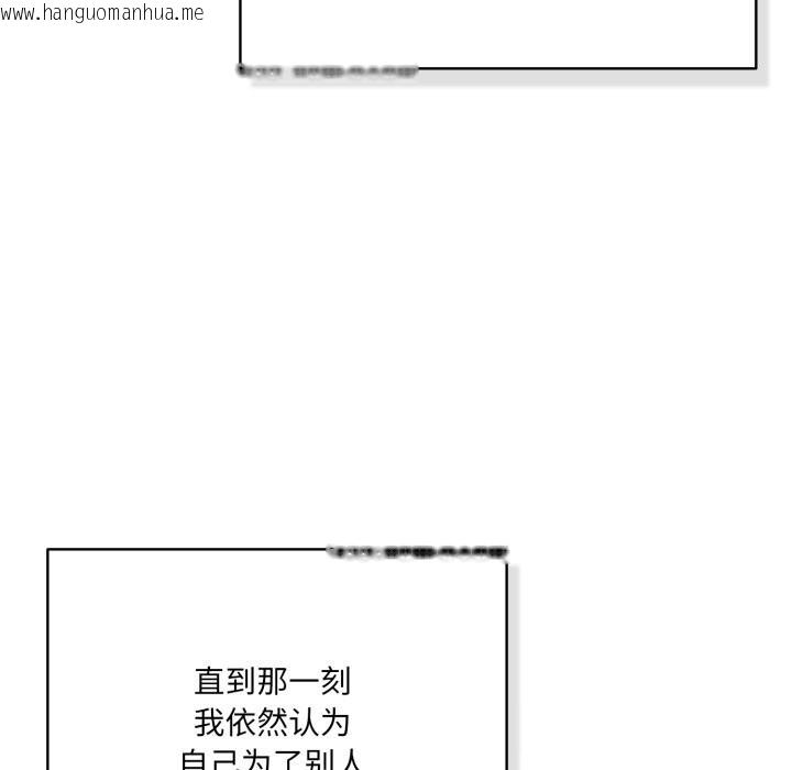 韩国漫画喵来的恋爱韩漫_喵来的恋爱-第36话在线免费阅读-韩国漫画-第117张图片