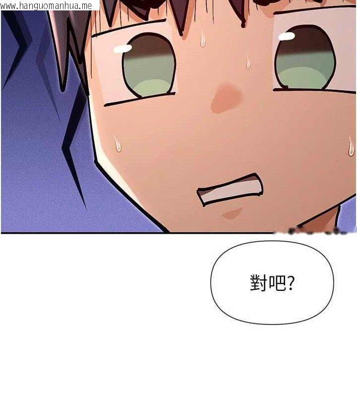 韩国漫画女神都在看这些?韩漫_女神都在看这些?-第53话-我来让你欲火焚身在线免费阅读-韩国漫画-第72张图片