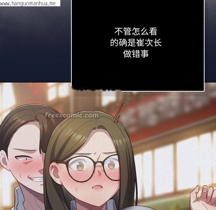 韩国漫画喵来的恋爱韩漫_喵来的恋爱-第36话在线免费阅读-韩国漫画-第28张图片