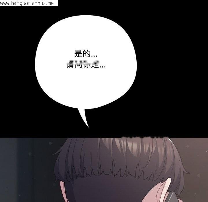 韩国漫画喵来的恋爱韩漫_喵来的恋爱-第36话在线免费阅读-韩国漫画-第173张图片