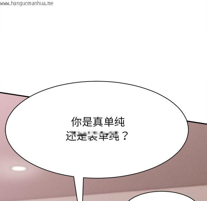 韩国漫画她们的夜晚属于我/与人妻有个秘密韩漫_她们的夜晚属于我/与人妻有个秘密-第9话在线免费阅读-韩国漫画-第145张图片