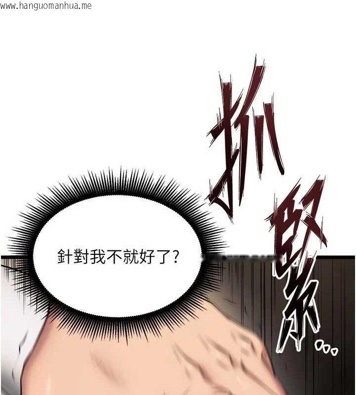 韩国漫画狱火重生韩漫_狱火重生-第35话-我要你们血债血还在线免费阅读-韩国漫画-第52张图片