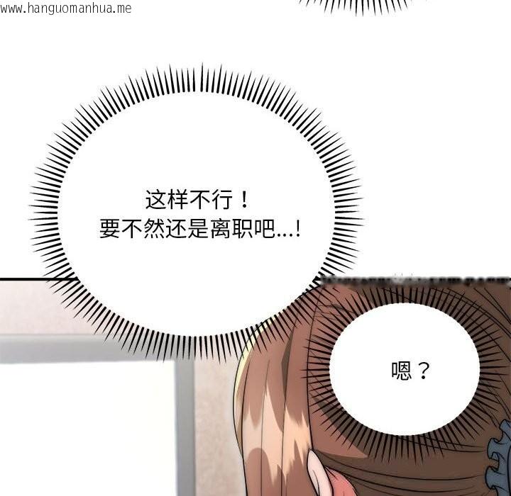 韩国漫画神雕闯都市/强雕：都市润女传说韩漫_神雕闯都市/强雕：都市润女传说-第8话在线免费阅读-韩国漫画-第129张图片