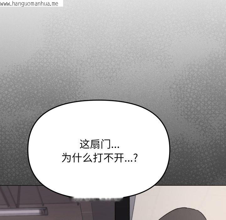 韩国漫画缺德邻居难相处韩漫_缺德邻居难相处-第51话在线免费阅读-韩国漫画-第122张图片