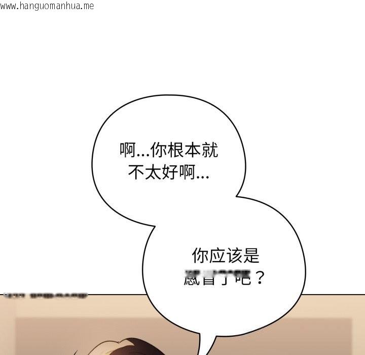 韩国漫画配角的生存任务韩漫_配角的生存任务-第32话在线免费阅读-韩国漫画-第146张图片