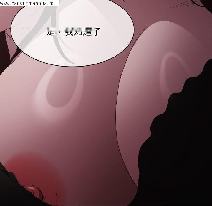 韩国漫画神圣陷阱韩漫_神圣陷阱-第12话在线免费阅读-韩国漫画-第38张图片