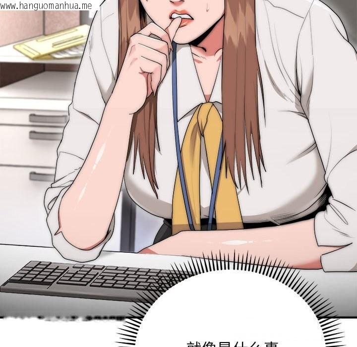 韩国漫画神雕闯都市/强雕：都市润女传说韩漫_神雕闯都市/强雕：都市润女传说-第8话在线免费阅读-韩国漫画-第117张图片