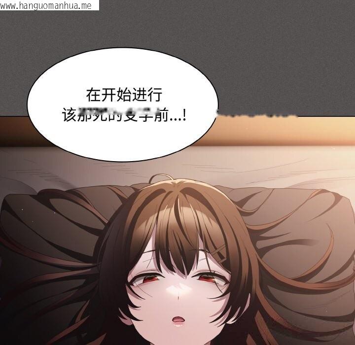 韩国漫画神圣陷阱韩漫_神圣陷阱-第12话在线免费阅读-韩国漫画-第58张图片