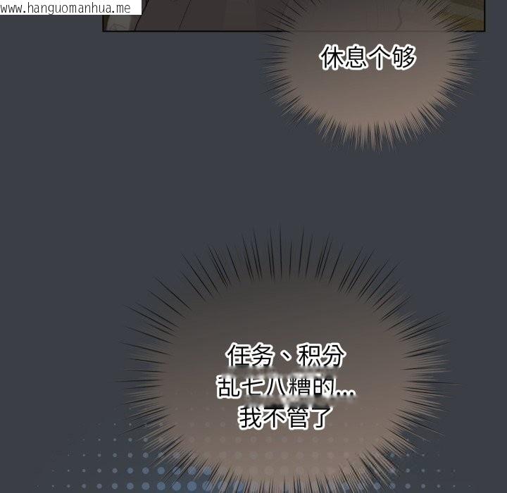 韩国漫画配角的生存任务韩漫_配角的生存任务-第32话在线免费阅读-韩国漫画-第124张图片