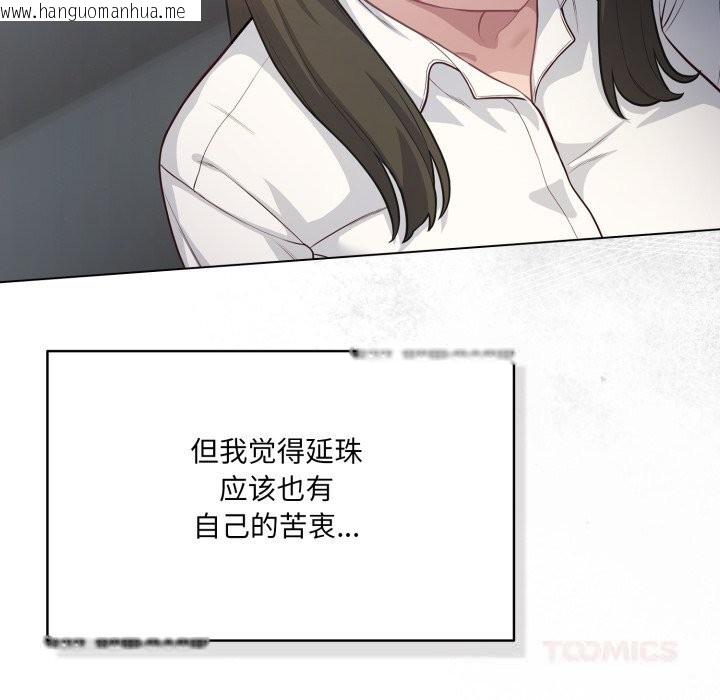 韩国漫画喵来的恋爱韩漫_喵来的恋爱-第36话在线免费阅读-韩国漫画-第40张图片