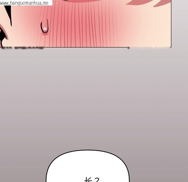 韩国漫画缺德邻居难相处韩漫_缺德邻居难相处-第51话在线免费阅读-韩国漫画-第201张图片