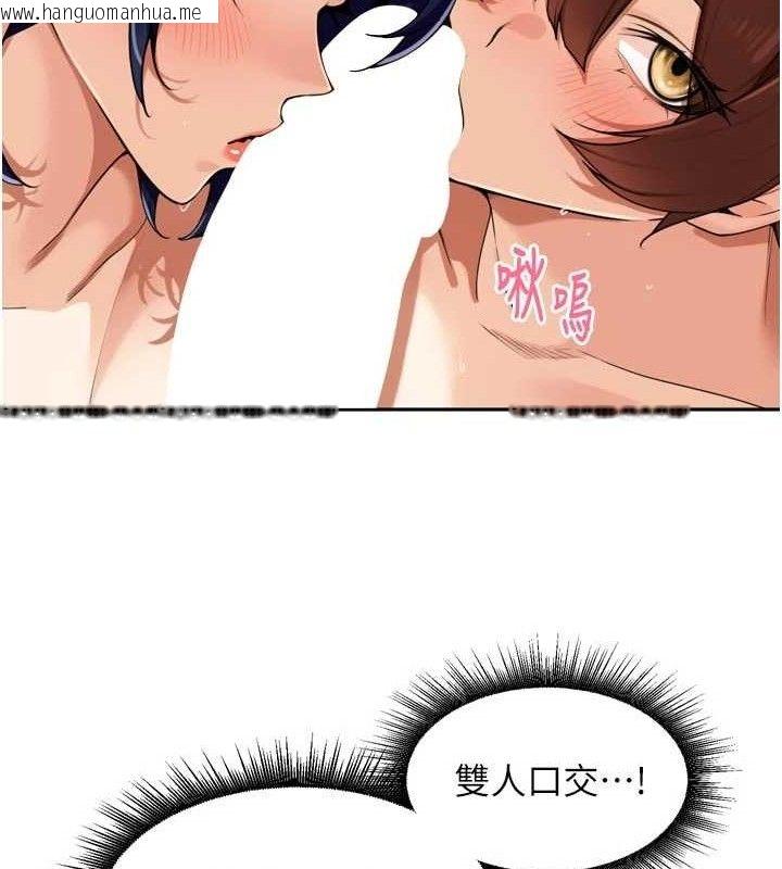 韩国漫画里长孙子开麦啦韩漫_里长孙子开麦啦-第25话-贫乳系加入3P混战在线免费阅读-韩国漫画-第96张图片