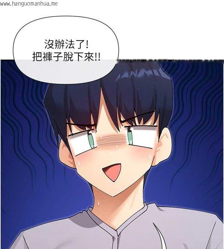 韩国漫画女神都在看这些?韩漫_女神都在看这些?-第53话-我来让你欲火焚身在线免费阅读-韩国漫画-第21张图片