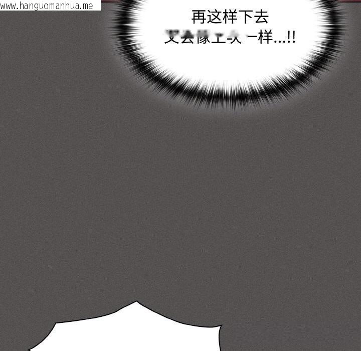 韩国漫画神圣陷阱韩漫_神圣陷阱-第12话在线免费阅读-韩国漫画-第9张图片