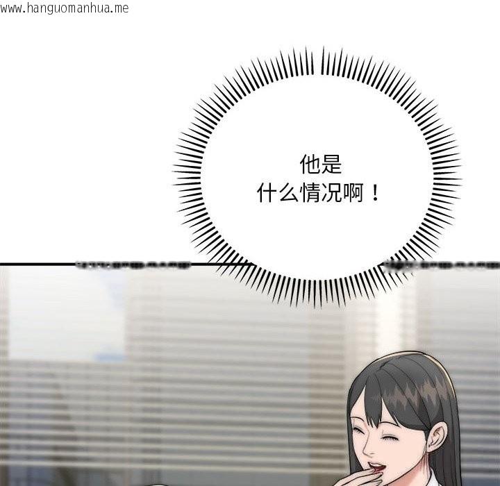 韩国漫画神雕闯都市/强雕：都市润女传说韩漫_神雕闯都市/强雕：都市润女传说-第8话在线免费阅读-韩国漫画-第121张图片