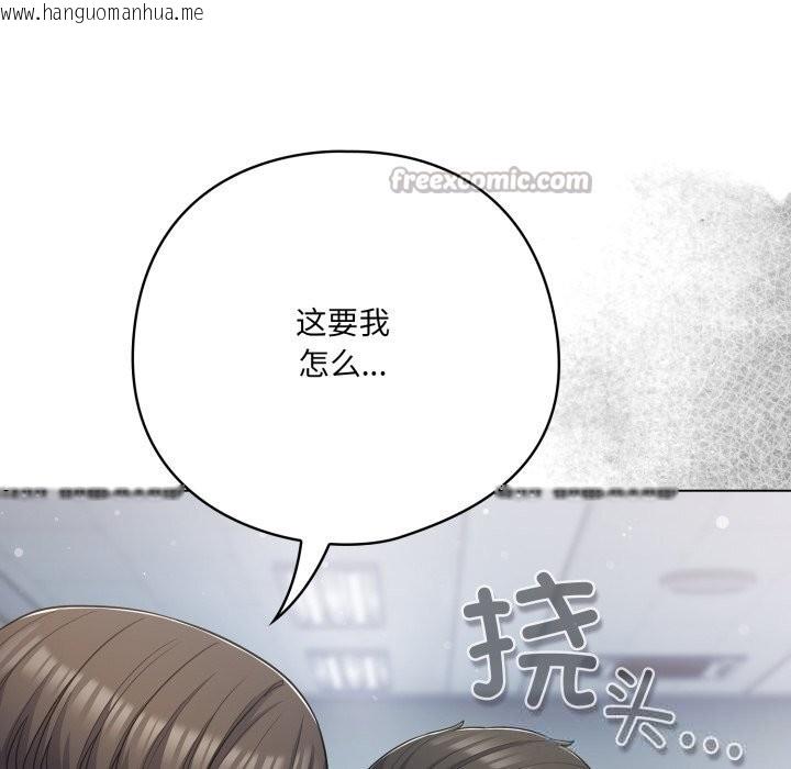 韩国漫画喵来的恋爱韩漫_喵来的恋爱-第36话在线免费阅读-韩国漫画-第56张图片