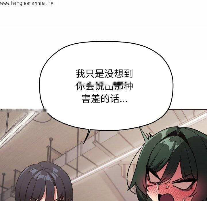 韩国漫画缺德邻居难相处韩漫_缺德邻居难相处-第51话在线免费阅读-韩国漫画-第30张图片