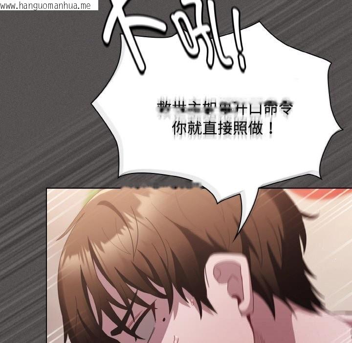 韩国漫画神圣陷阱韩漫_神圣陷阱-第12话在线免费阅读-韩国漫画-第89张图片