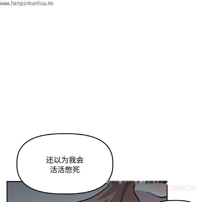 韩国漫画附属品少女的叛逆期韩漫_附属品少女的叛逆期-第17话在线免费阅读-韩国漫画-第102张图片