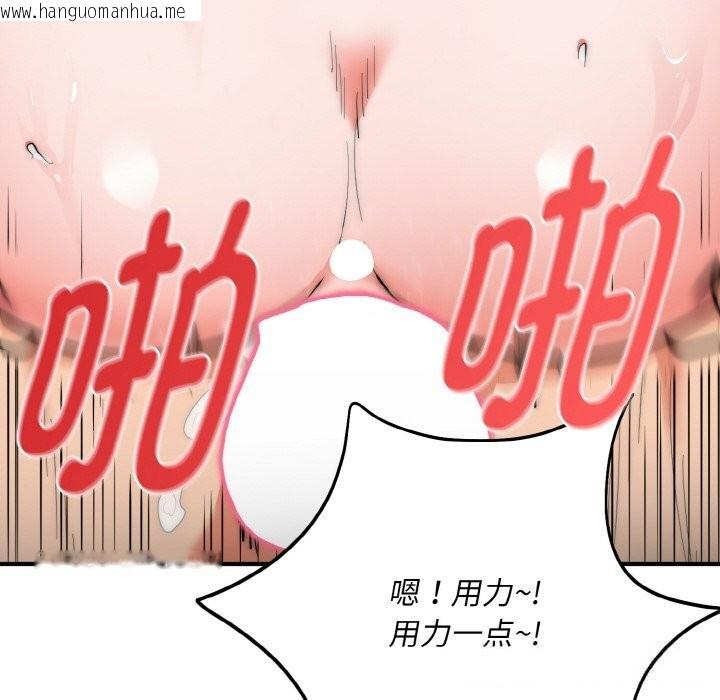 韩国漫画神雕闯都市/强雕：都市润女传说韩漫_神雕闯都市/强雕：都市润女传说-第8话在线免费阅读-韩国漫画-第81张图片