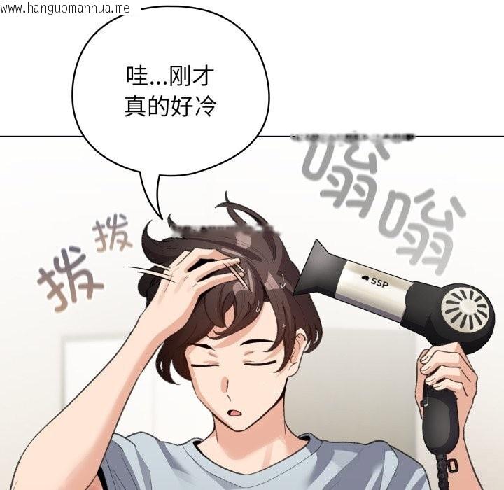 韩国漫画配角的生存任务韩漫_配角的生存任务-第32话在线免费阅读-韩国漫画-第33张图片