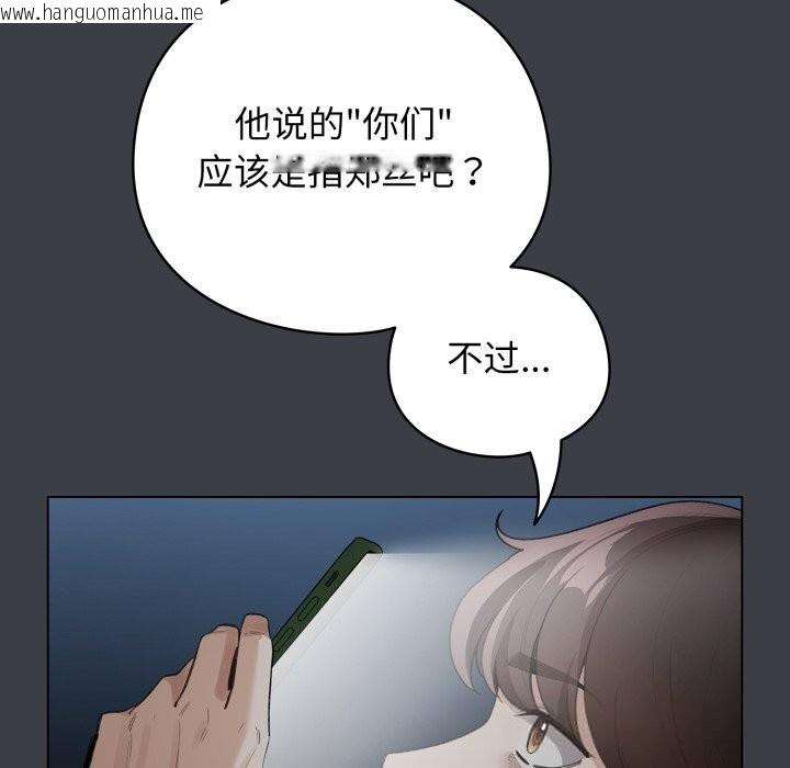 韩国漫画配角的生存任务韩漫_配角的生存任务-第32话在线免费阅读-韩国漫画-第130张图片