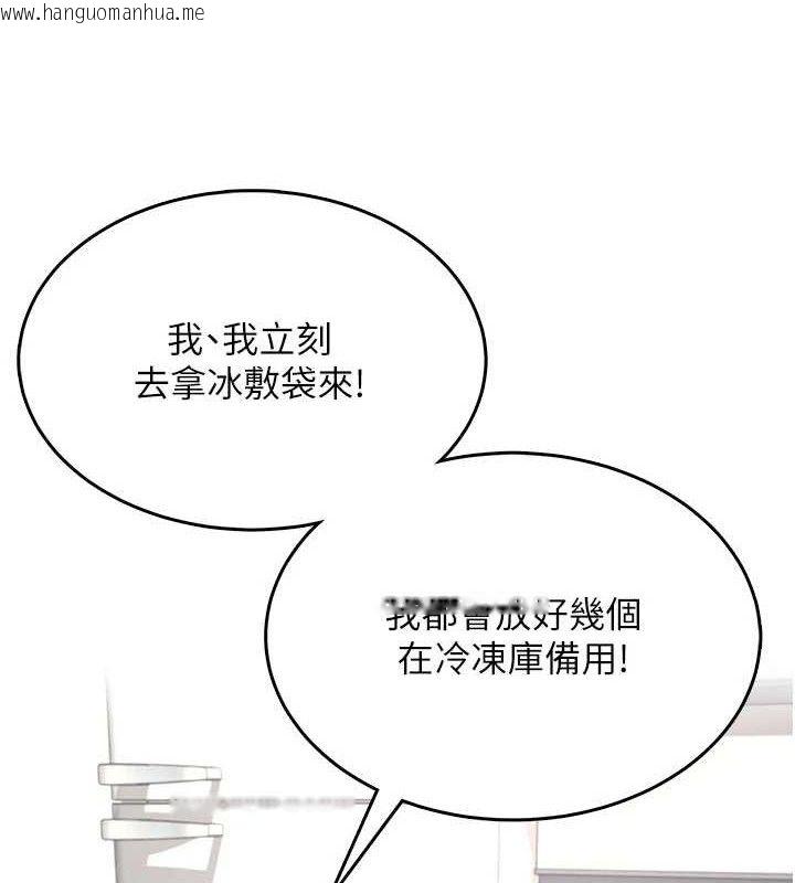 韩国漫画飞机杯女神连线中韩漫_飞机杯女神连线中-第30话-身体越来越饥渴了!在线免费阅读-韩国漫画-第167张图片