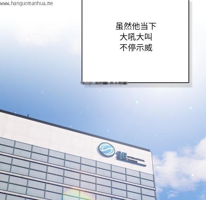 韩国漫画喵来的恋爱韩漫_喵来的恋爱-第36话在线免费阅读-韩国漫画-第25张图片