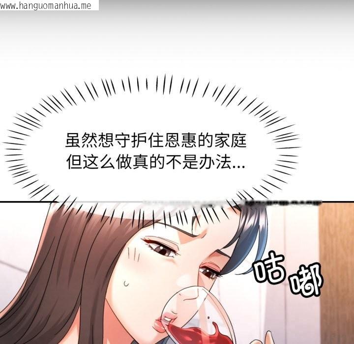 韩国漫画可以爱你吗韩漫_可以爱你吗-第71话在线免费阅读-韩国漫画-第109张图片