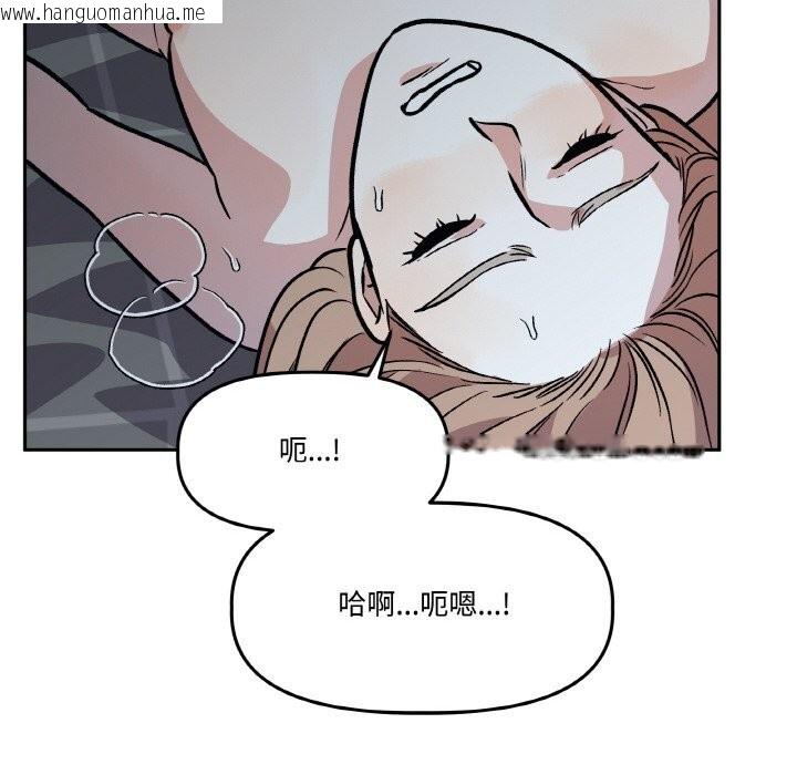 韩国漫画附属品少女的叛逆期韩漫_附属品少女的叛逆期-第17话在线免费阅读-韩国漫画-第34张图片