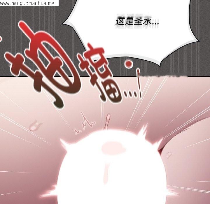韩国漫画神圣陷阱韩漫_神圣陷阱-第12话在线免费阅读-韩国漫画-第176张图片