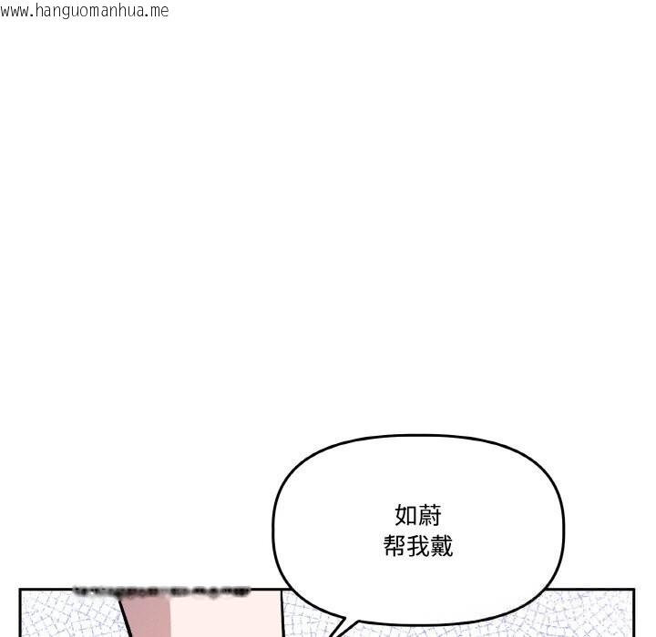 韩国漫画附属品少女的叛逆期韩漫_附属品少女的叛逆期-第17话在线免费阅读-韩国漫画-第65张图片