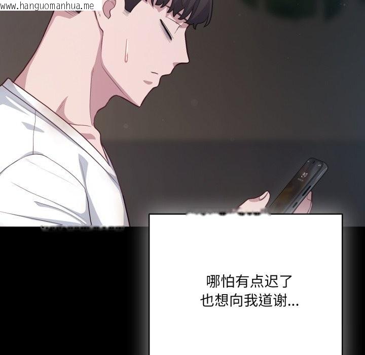 韩国漫画喵来的恋爱韩漫_喵来的恋爱-第36话在线免费阅读-韩国漫画-第167张图片