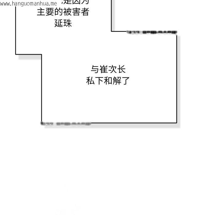 韩国漫画喵来的恋爱韩漫_喵来的恋爱-第36话在线免费阅读-韩国漫画-第38张图片