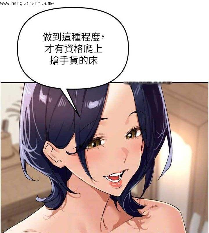 韩国漫画里长孙子开麦啦韩漫_里长孙子开麦啦-第25话-贫乳系加入3P混战在线免费阅读-韩国漫画-第56张图片