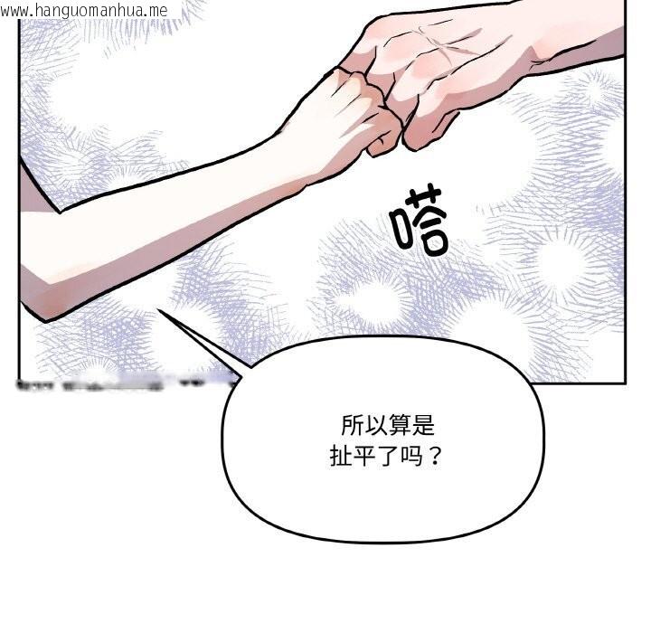 韩国漫画附属品少女的叛逆期韩漫_附属品少女的叛逆期-第17话在线免费阅读-韩国漫画-第145张图片