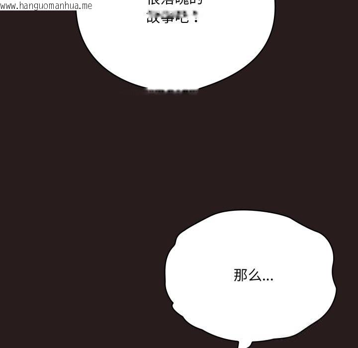 韩国漫画喵来的恋爱韩漫_喵来的恋爱-第36话在线免费阅读-韩国漫画-第145张图片