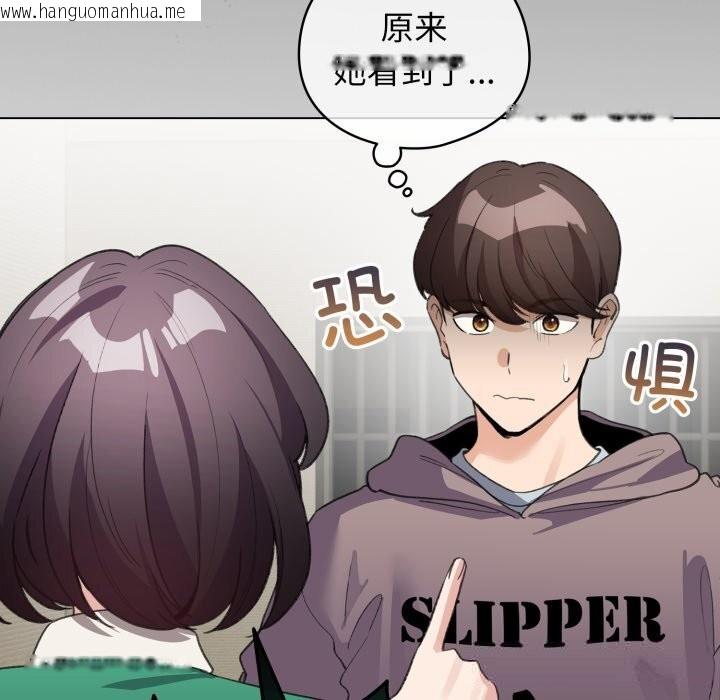 韩国漫画配角的生存任务韩漫_配角的生存任务-第32话在线免费阅读-韩国漫画-第87张图片
