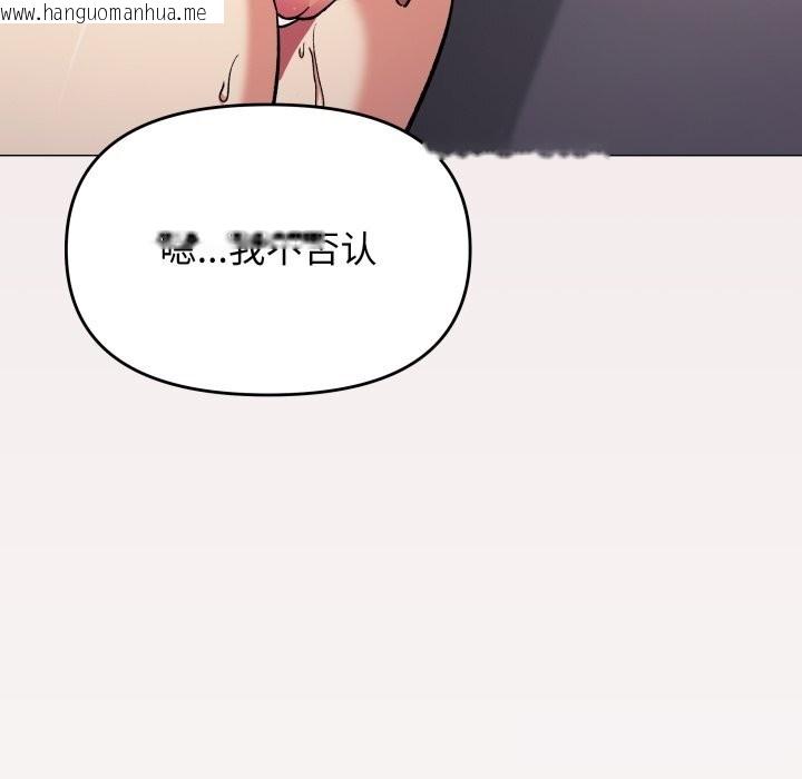 韩国漫画缺德邻居难相处韩漫_缺德邻居难相处-第51话在线免费阅读-韩国漫画-第145张图片