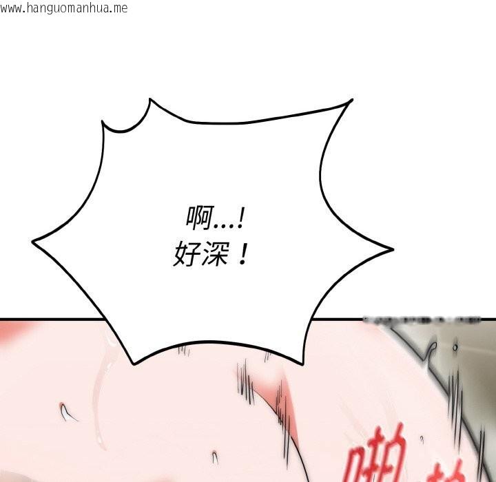 韩国漫画神雕闯都市/强雕：都市润女传说韩漫_神雕闯都市/强雕：都市润女传说-第8话在线免费阅读-韩国漫画-第71张图片