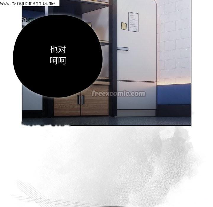 韩国漫画喵来的恋爱韩漫_喵来的恋爱-第36话在线免费阅读-韩国漫画-第84张图片