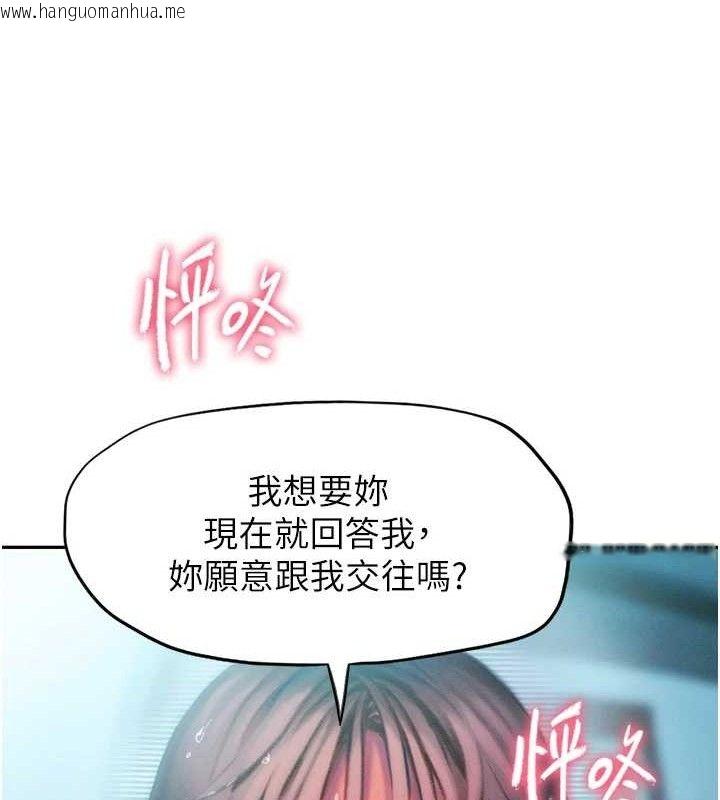 韩国漫画恋爱大富翁韩漫_恋爱大富翁-第37话-我想得到妳的身心在线免费阅读-韩国漫画-第51张图片