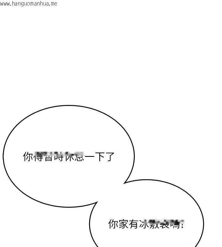 韩国漫画飞机杯女神连线中韩漫_飞机杯女神连线中-第30话-身体越来越饥渴了!在线免费阅读-韩国漫画-第91张图片