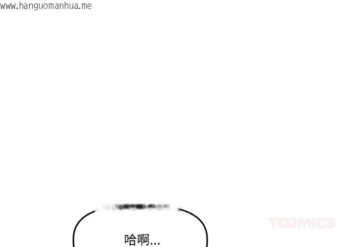 韩国漫画附属品少女的叛逆期韩漫_附属品少女的叛逆期-第17话在线免费阅读-韩国漫画-第3张图片